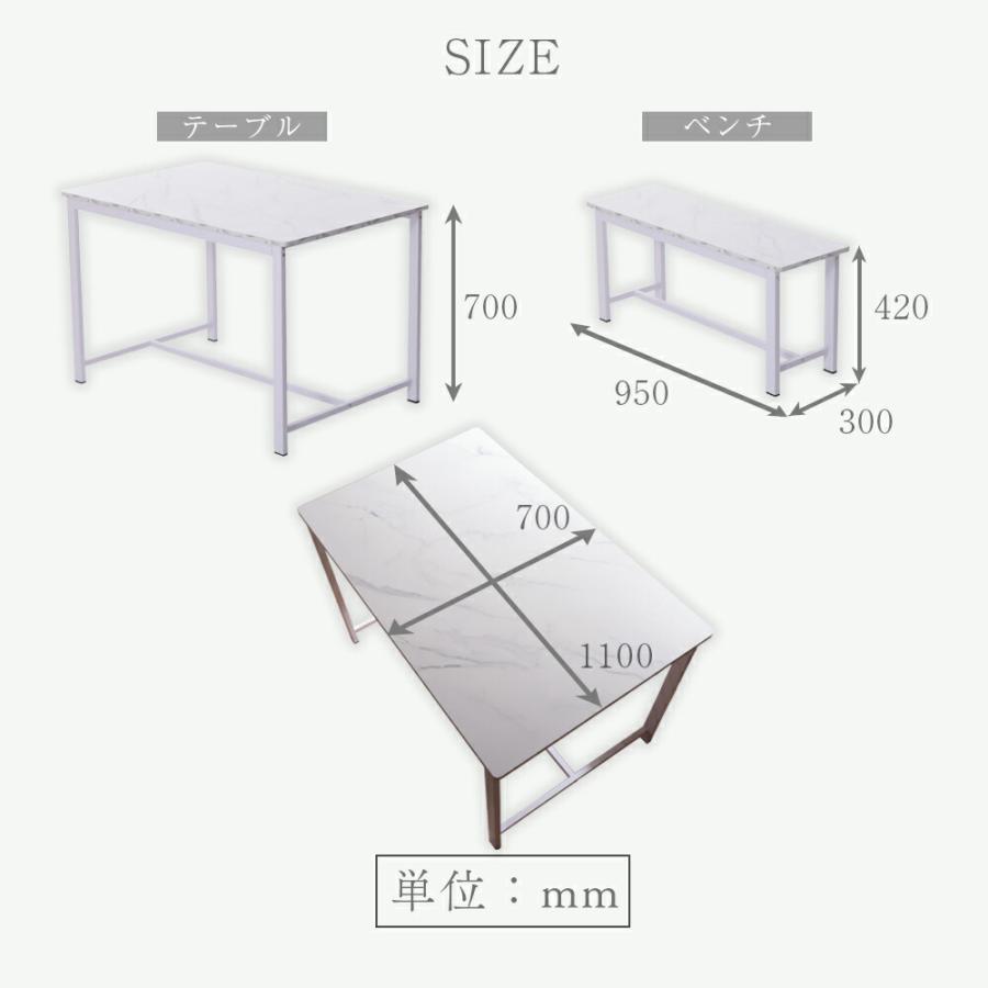 ダイニングセット 4人掛け ダイニングテーブル ダイニングベンチ 幅110cm ストーン柄 大理石柄 木目調 2人掛け 長方形 スチール脚 金属脚 高級感 おしゃれ 北欧 | ブランド登録なし | 17