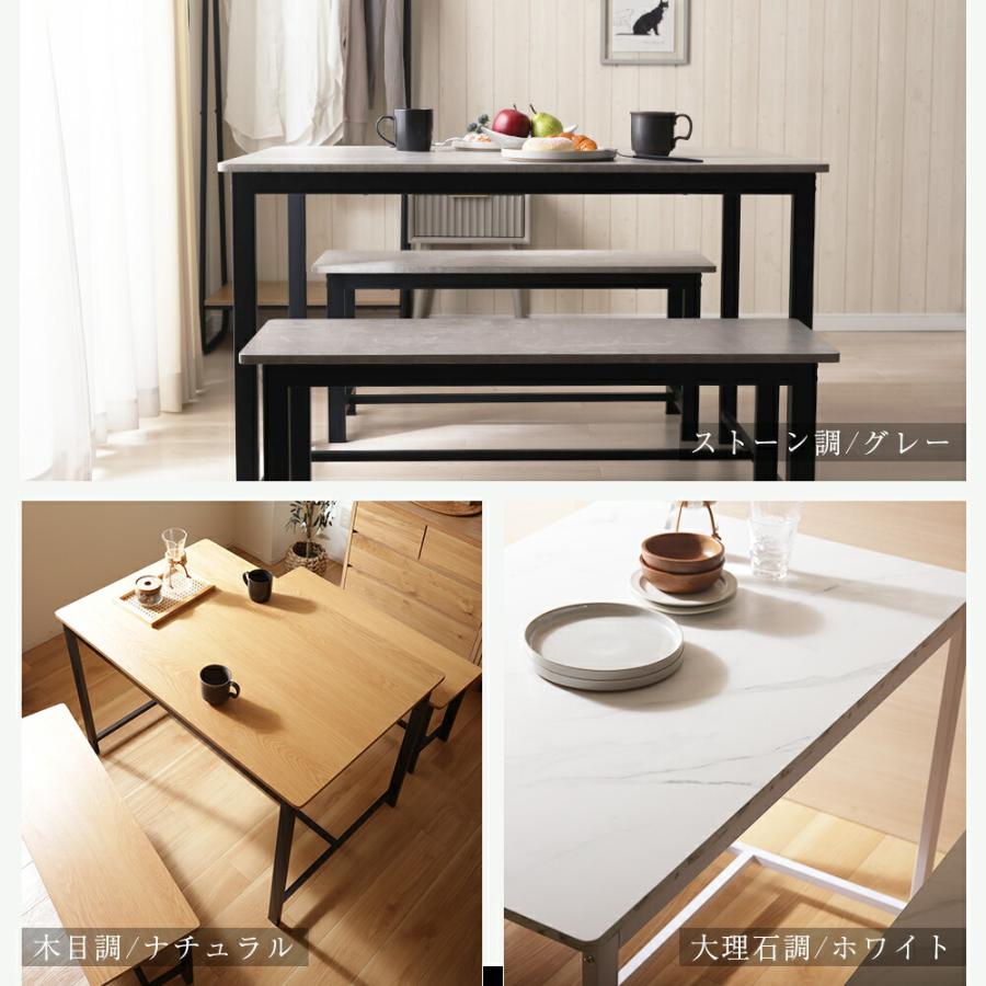 ダイニングセット 4人掛け ダイニングテーブル ダイニングベンチ 幅110cm ストーン柄 大理石柄 木目調 2人掛け 長方形 スチール脚 金属脚 高級感 おしゃれ 北欧 | ブランド登録なし | 02