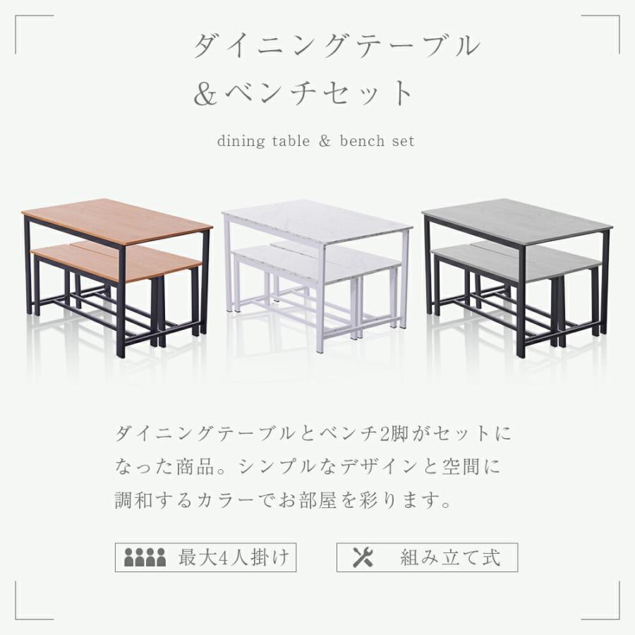 ダイニングセット 4人掛け ダイニングテーブル ダイニングベンチ 幅110cm ストーン柄 大理石柄 木目調 2人掛け 長方形 スチール脚 金属脚 高級感 おしゃれ 北欧 | ブランド登録なし | 03