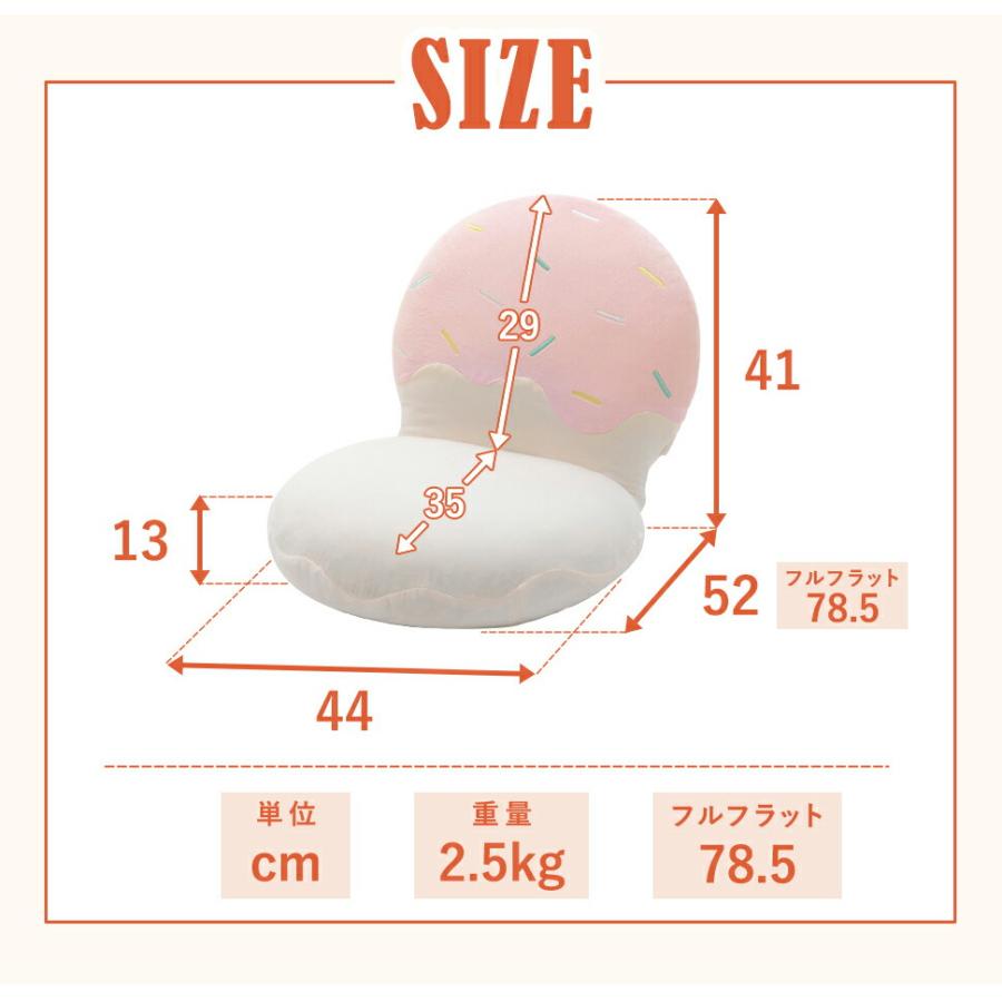 アイスクリーム座椅子 ベロア ピンク ブルー ホワイト リクライニング かわいい おしゃれ ファブリック 布張り 一人暮らし アームレス 肘無 女の子 フロアチェア | ブランド登録なし | 15