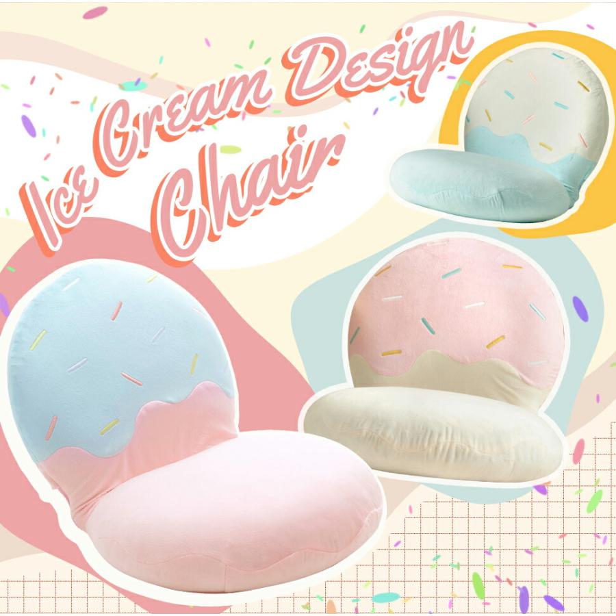 アイスクリーム座椅子 ベロア ピンク ブルー ホワイト リクライニング かわいい おしゃれ ファブリック 布張り 一人暮らし アームレス 肘無 女の子 フロアチェア | ブランド登録なし | 05