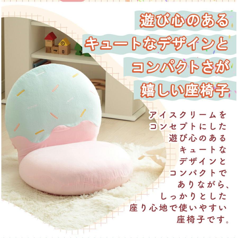 アイスクリーム座椅子 ベロア ピンク ブルー ホワイト リクライニング かわいい おしゃれ ファブリック 布張り 一人暮らし アームレス 肘無 女の子 フロアチェア | ブランド登録なし | 06