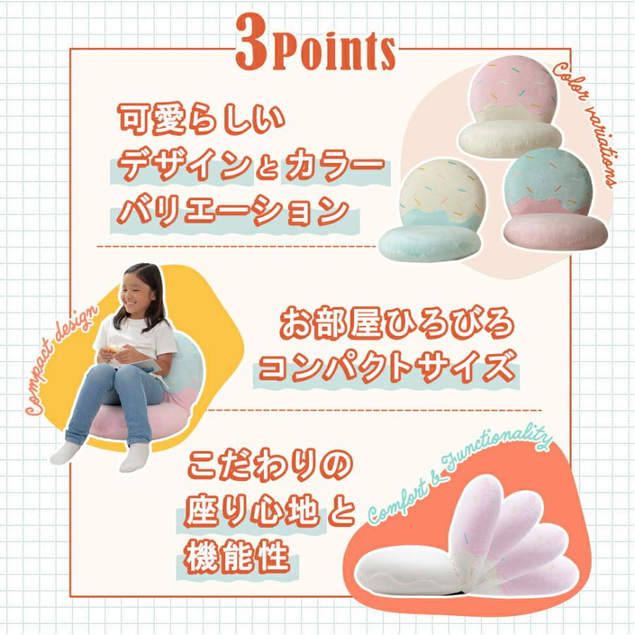 アイスクリーム座椅子 ベロア ピンク ブルー ホワイト リクライニング かわいい おしゃれ ファブリック 布張り 一人暮らし アームレス 肘無 女の子 フロアチェア | ブランド登録なし | 07