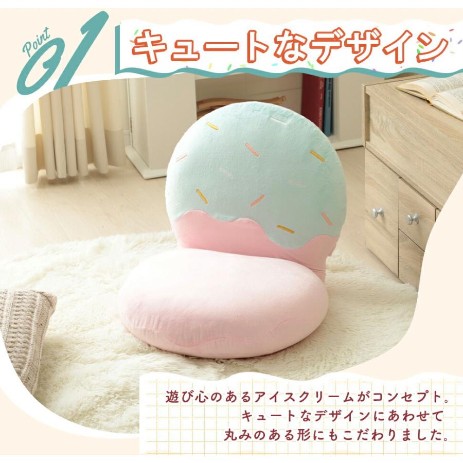 アイスクリーム座椅子 ベロア ピンク ブルー ホワイト リクライニング かわいい おしゃれ ファブリック 布張り 一人暮らし アームレス 肘無 女の子 フロアチェア | ブランド登録なし | 08