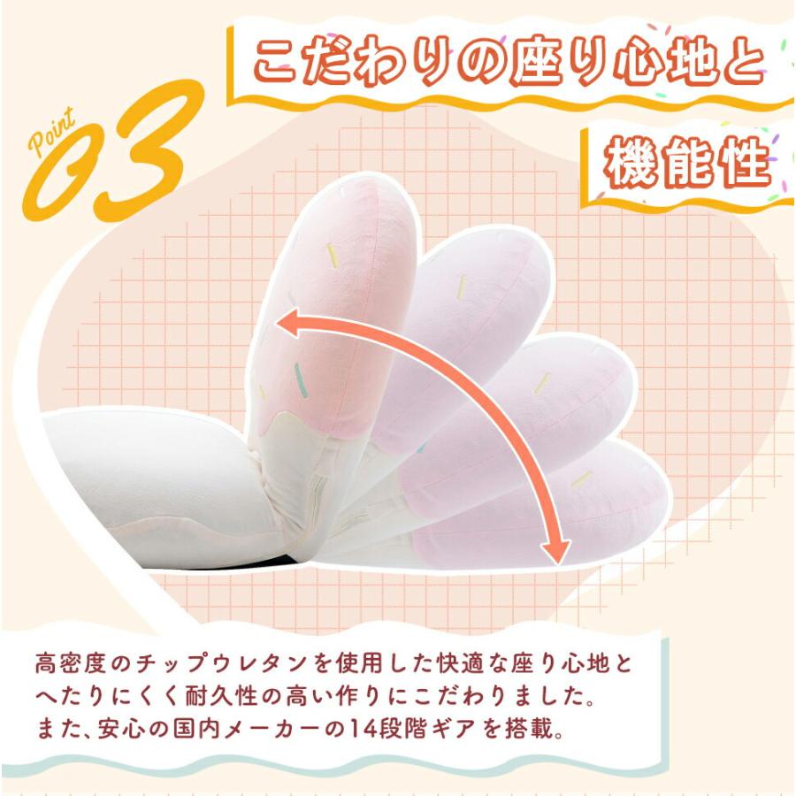 アイスクリーム座椅子 ベロア ピンク ブルー ホワイト リクライニング かわいい おしゃれ ファブリック 布張り 一人暮らし アームレス 肘無 女の子 フロアチェア | ブランド登録なし | 11