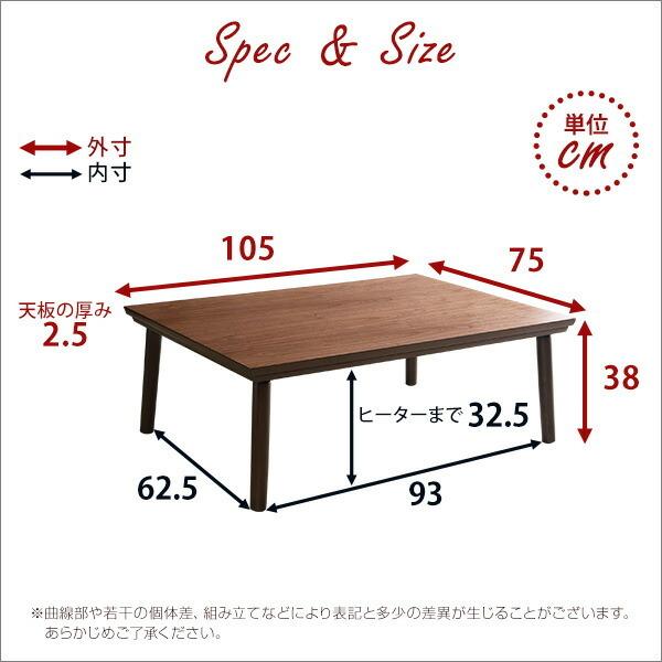 木目調こたつテーブル 長方形 105cm×75cm幅 単品 ELTER エルター アジアンテイスト センターテーブル 天然木 |  | 01