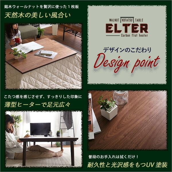 木目調こたつテーブル 長方形 105cm×75cm幅 単品 ELTER エルター アジアンテイスト センターテーブル 天然木 |  | 04