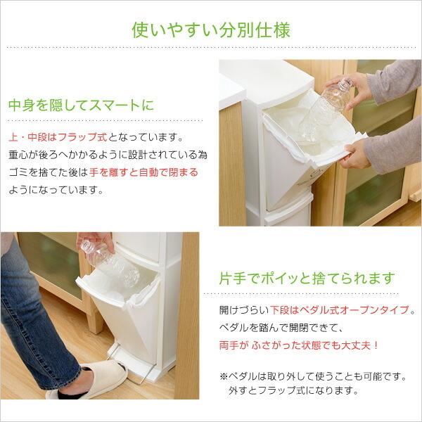 縦型分別ダストボックス【Cocod-ココド-】(2段　スリム　省スペース　フタ付き　フットペダル　ゴミ箱　20L) |  | 03
