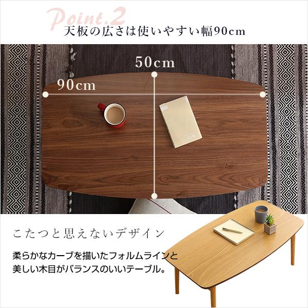 折りたたみ可能なこたつ 単品 センターテーブル 90×50cm幅 長方形 Elma 木製 天然木 シンプル カジュアル ローテーブル オールシーズン |  | 05