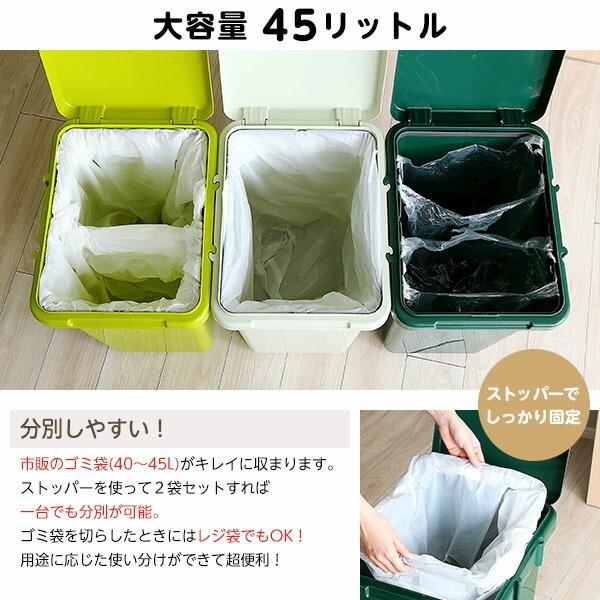 ダストボックス(大容量45L)日本製 ジョイント連結 ワンハンド開閉 キッチン 台所 蓋付き ごみ箱 |  | 03