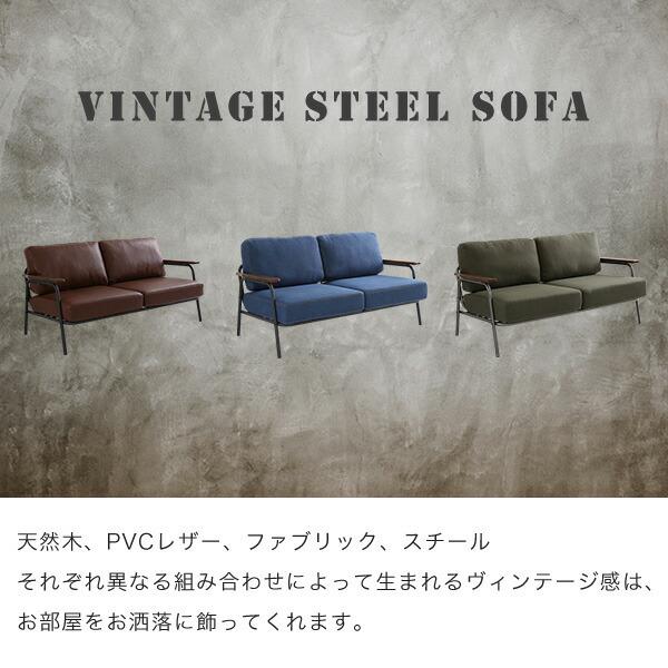 ヴィンテージスチールソファ（ブラウン、グリーン、ブルーの3色） | Matthew-マシュー- |  | 05