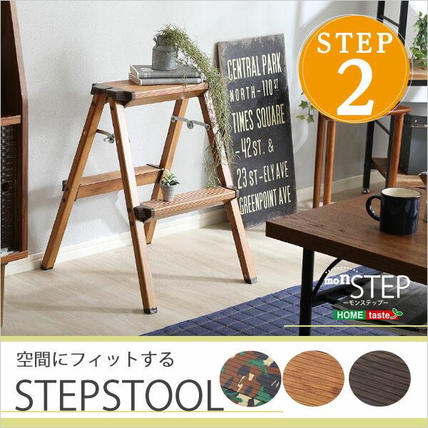 折り畳み式ステップスツール monSTEP 2段タイプ 脚立 小型 軽量 アルミ 防水 おしゃれ  カモ |  | 06