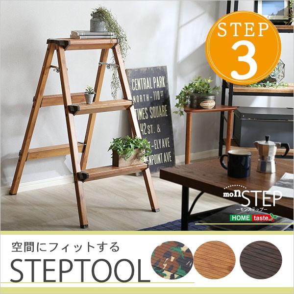 折り畳み式ステップスツール【monSTEP】3段タイプ |  | 06