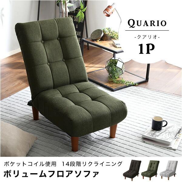 脚付きボリュームフロアソファ 1人掛け ハイバック、ポケットコイル、14段階リクライニング 1P Quario-クアリオ- |  | 06