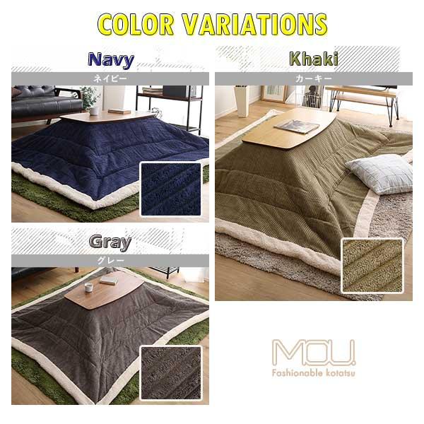 おしゃれなコーデュロイ生地の薄掛けこたつ布団 長方形（190×230cm）単品 mou シンプル あったか こたつ掛け布団 コタツ布団 炬燵 |  | 02