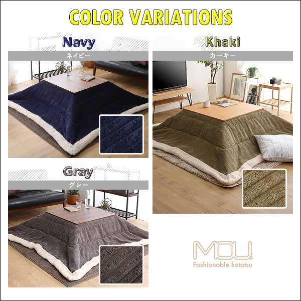おしゃれなコーデュロイ生地の薄掛けこたつ布団 正方形（190×190cm）単品 mou シンプル あったか こたつ掛け布団 コタツ布団 炬燵 |  | 02