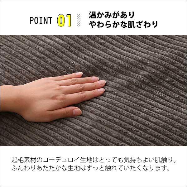 おしゃれなコーデュロイ生地の薄掛けこたつ布団 正方形（190×190cm）単品 mou シンプル あったか こたつ掛け布団 コタツ布団 炬燵 |  | 04