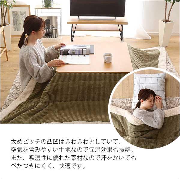 おしゃれなコーデュロイ生地の薄掛けこたつ布団 正方形（190×190cm）単品 mou シンプル あったか こたつ掛け布団 コタツ布団 炬燵 |  | 05