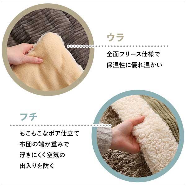 おしゃれなコーデュロイ生地の薄掛けこたつ布団 正方形（190×190cm）単品 mou シンプル あったか こたつ掛け布団 コタツ布団 炬燵｜07