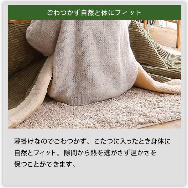 おしゃれなコーデュロイ生地の薄掛けこたつ布団 正方形（190×190cm）単品 mou シンプル あったか こたつ掛け布団 コタツ布団 炬燵 |  | 08