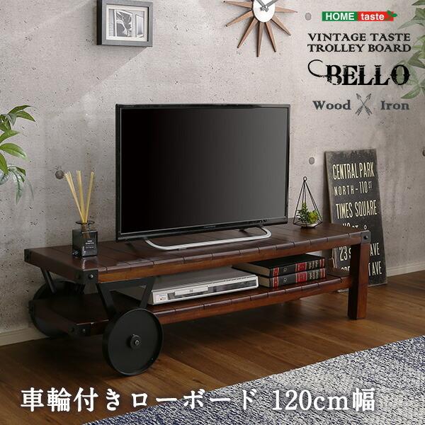 車輪付きテーブル  センターテーブル ローテーブル リビングテーブル Bello-ベッロ 完成品・幅120cm 木製 机 | 