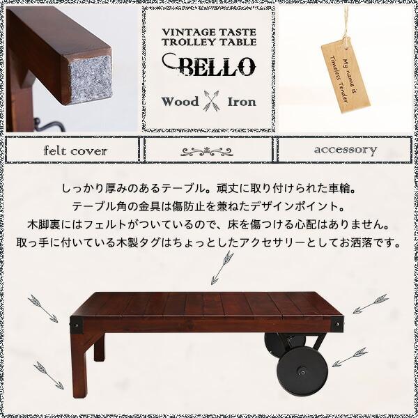 車輪付きテーブル  センターテーブル ローテーブル リビングテーブル Bello-ベッロ 完成品・幅106cm 木製 机 |  | 06