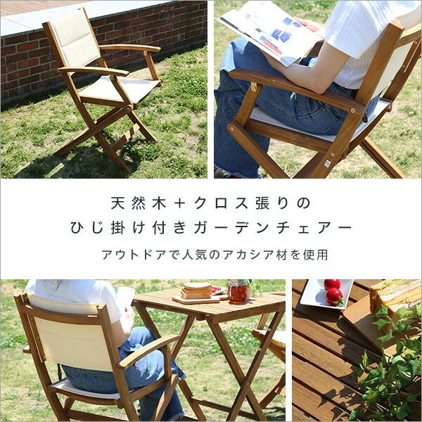 人気の折りたたみガーデンチェア肘付き（2脚セット）アカシア材を使用 | Yuel-ユエル- |  | 02