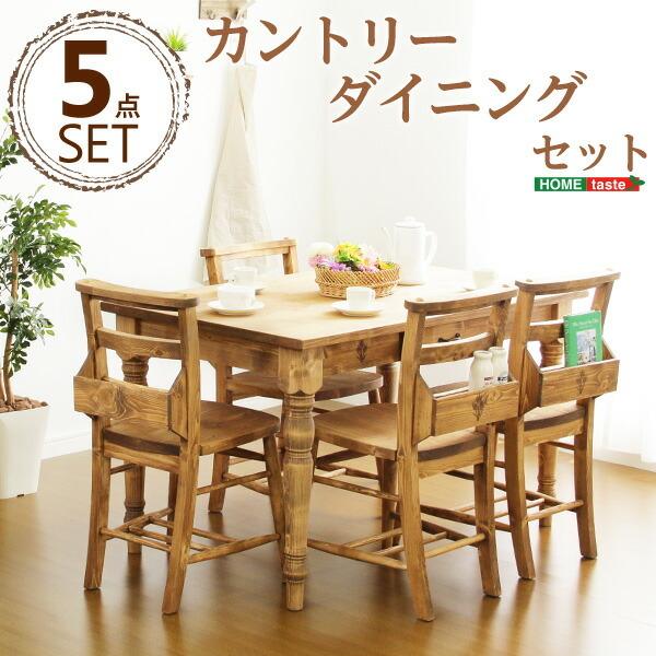 ダイニングテーブルセット ダイニングセット 5点セット 4人用 テーブル幅120 チェア4脚 テーブルセット 食卓テーブル 天然木 北欧 | 