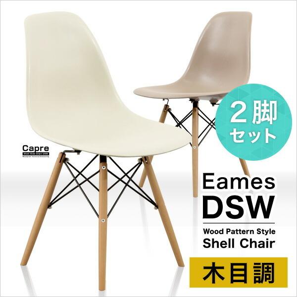 ダイニングチェア 2脚セット チェア イス いす 椅子 天然木 木脚 木製  カントリー調 ナチュラル 食卓用椅子 北欧風 おしゃれ かわいい |  | 03