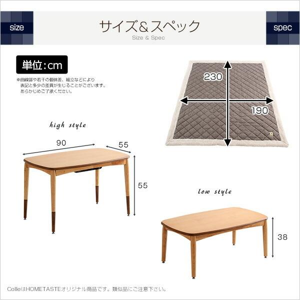 こたつテーブル長方形+布団（７色）２点セット　おしゃれなアルダー材使用継ぎ足タイプ｜Colle-コル- |  | 01