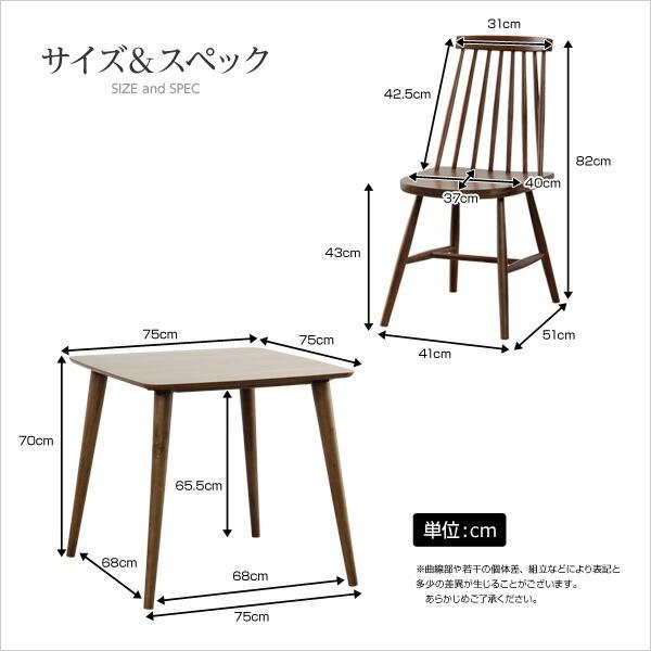 ダイニングセット 3点セット モダン ウォールナット ダイニング3点セット 家具通販 |  | 01