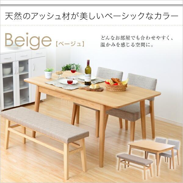 ダイニングセット ダイニング4点セット 伸縮テーブル 幅120 幅150 ベンチ チェア ダイニングテーブルセット テーブルセット 伸縮式テーブル 4人用 |  | 02