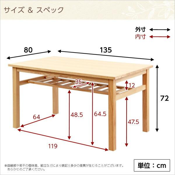 ダイニングテーブル単品 テーブル 幅135cm 4人用 食卓テーブル 食卓机 棚板付き シンプル 長方形 4人掛け用 木製テーブル 木製 作業デスク |  | 01