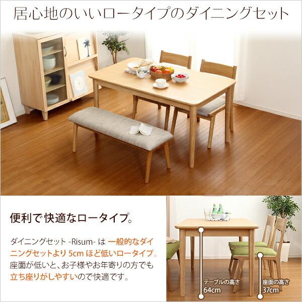 ダイニング4点セット（テーブル+チェア2脚+ベンチ）ナチュラルロータイプ　木製アッシュ材｜Risum-リスム- |  | 03