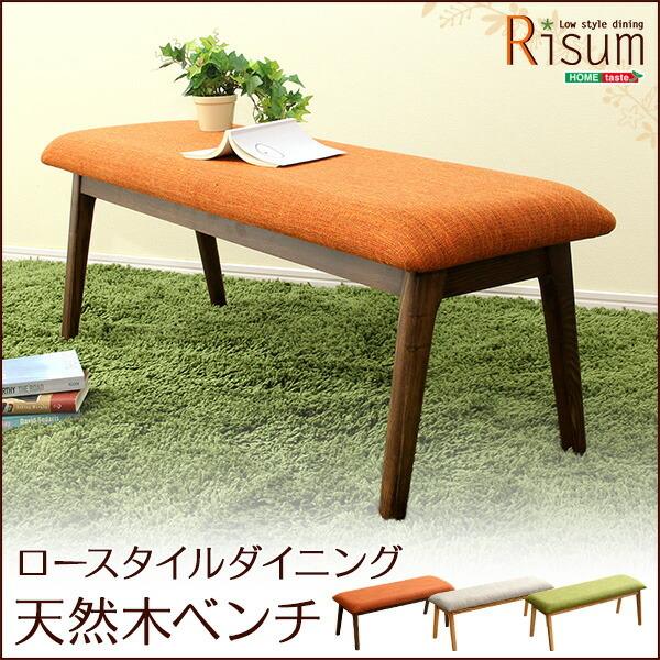 ダイニングチェア単品（ベンチ）　ナチュラルロータイプ　木製アッシュ材｜Risum-リスム- |  | 06