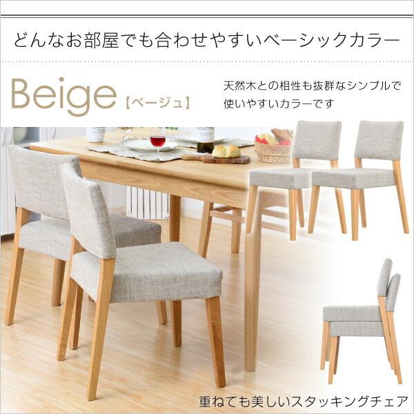 完成品 ダイニングチェア チェア 2脚セット スタッキングチェア 重ねる 快適 座り心地 天然木 アッシュ ファブリック カフェ ロースタイル 食卓用椅子 |  | 02