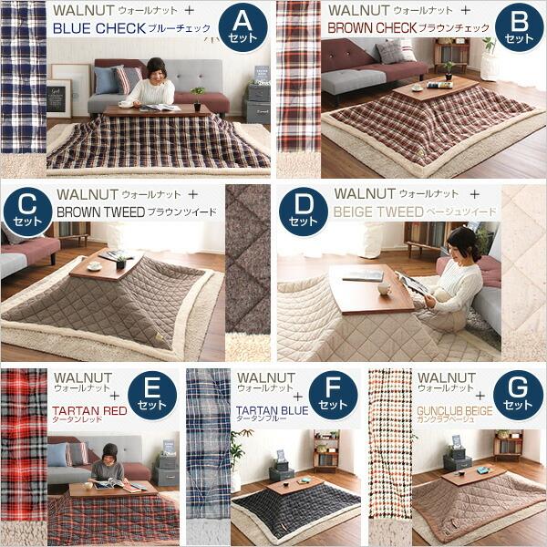 こたつテーブル長方形+布団（７色）２点セット　おしゃれなウォールナット使用折りたたみ式　日本製完成品｜ZETA-ゼタ- |  | 02