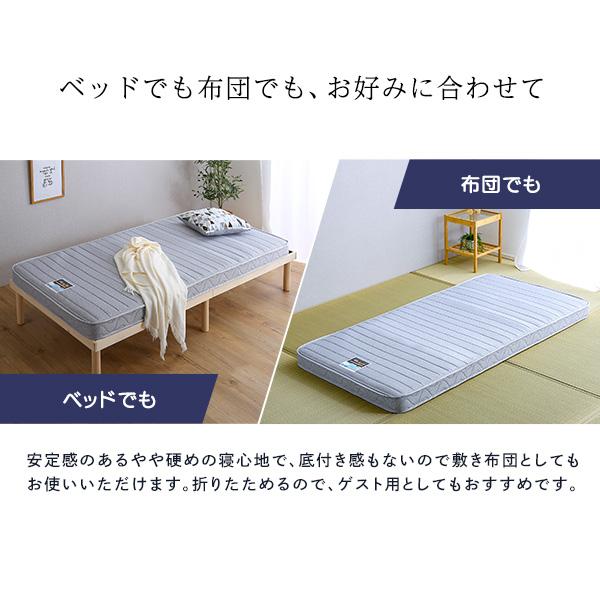 たためるスプリングマットレス シングルサイズ 日本製 フランスベッド 両面仕様 グレー 防ダニ 抗菌 防臭 国産 高密度連続スプリング 三つ折り コンパクト 通気 |  | 10