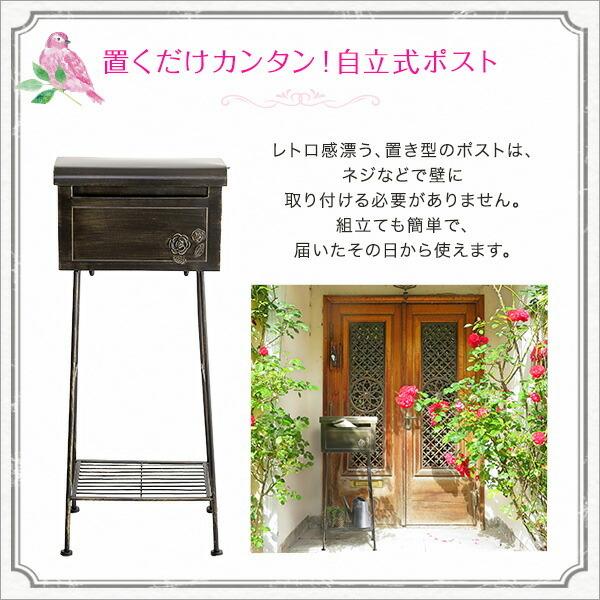 ガーデンポスト 置くだけ 置き型ポスト 自立式ポスト レトロ アンティーク エクステリア ガーデンファニチャー 自立型 おしゃれ |  | 03