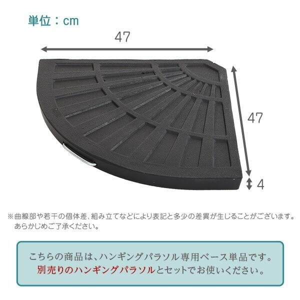 ハンギングパラソル用ベース【パラソルベース-12kg-】 |  | 01