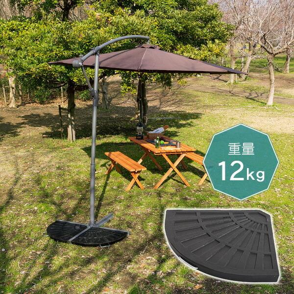 ハンギングパラソル用ベース【パラソルベース-12kg-】 |  | 04