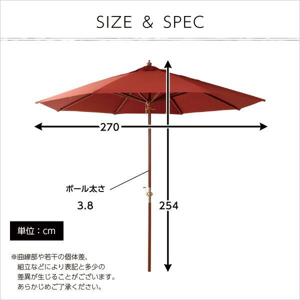 天然木　木製パラソル 270cm【マーチ-MARCH-】（パラソル　撥水 天然木） |  | 01
