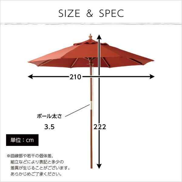 天然木　木製パラソル 210cm【ソナタ-SONATA-】パラソル　撥水 天然木 |  | 01