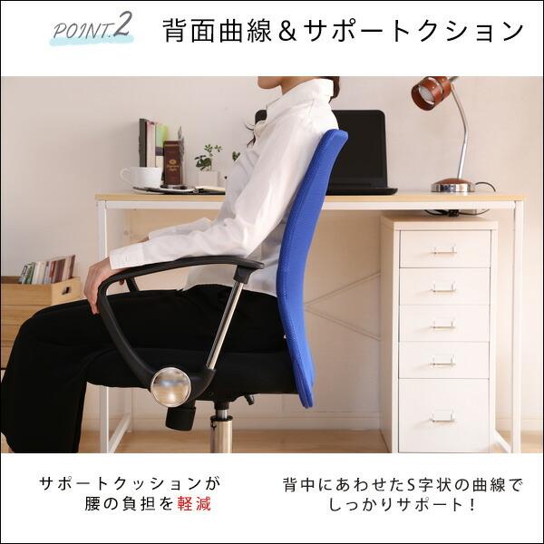 通気性に優れたローバックオフィスチェア　メッシュタイプ【Remii-レミー-】 |  | 05