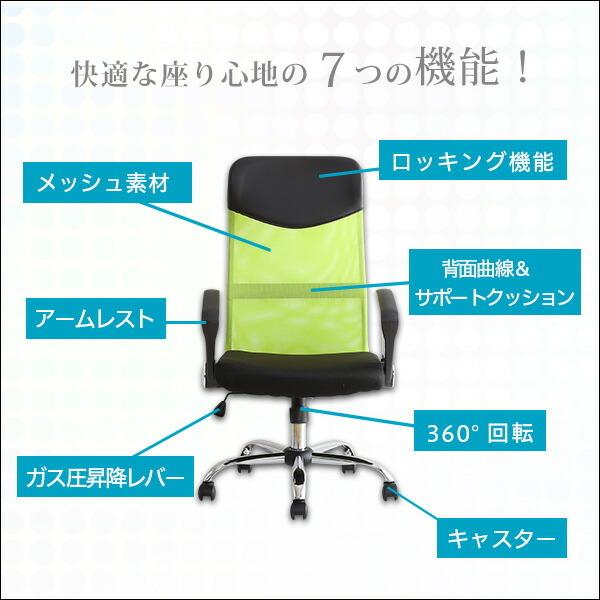 通気性に優れたハイバックオフィスチェア　メッシュタイプ【Remii-レミー-】 |  | 03
