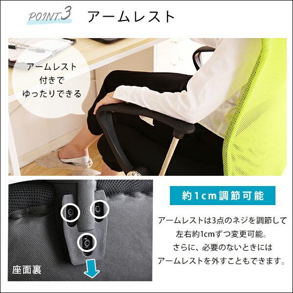 通気性に優れたハイバックオフィスチェア　メッシュタイプ【Remii-レミー-】 |  | 06