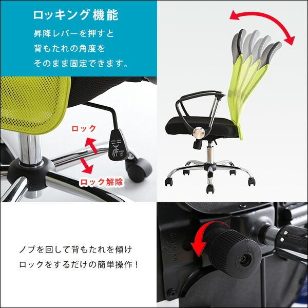 通気性に優れたハイバックオフィスチェア　メッシュタイプ【Remii-レミー-】 |  | 09