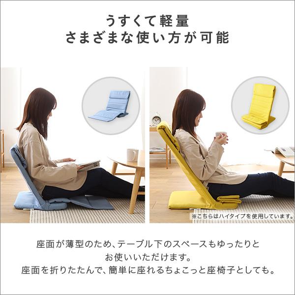 折りたたみスリム座椅子 ロータイプ Olika コンパクト 軽量 ひとりがけ 一人掛け 底滑り止め リクライニング 座いす ざいす フロアチェアー ローチェア おしゃれ |  | 06