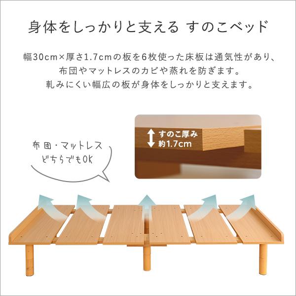 すのこベッド シングルサイズ 高さ調節 おしゃれ コンパクト 木製 ヘッドレス 継ぎ足 通気性 シンプル シングルベッド ベット beddo 北欧 Lauta メラミン |  | 03