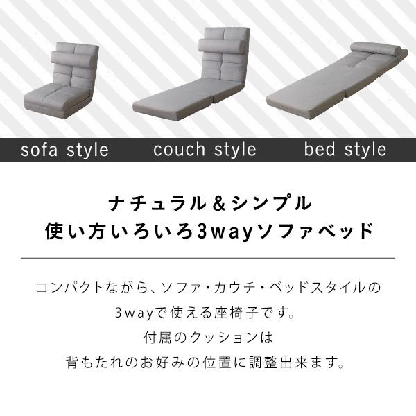 クッション付き3wayソファーベッド コンパクト 座椅子 リクライニング お昼寝 来客用 ベッドマット 折りたたみ シンプル 日本製 ハイバック ゲーミング Natur |  | 04